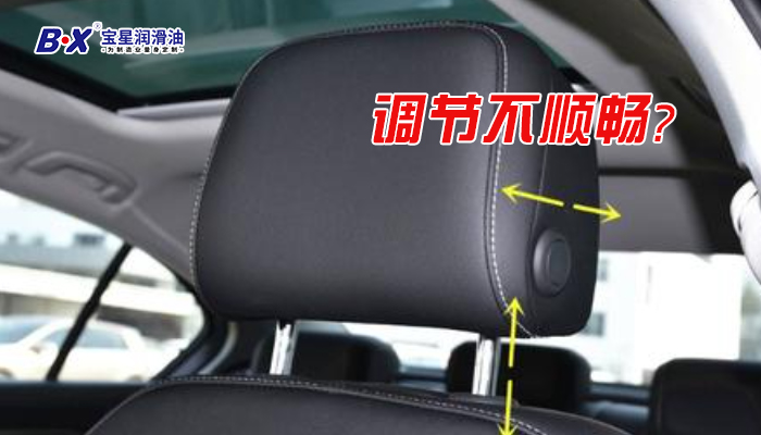 How to use oil to solve the poor starting of car headrest